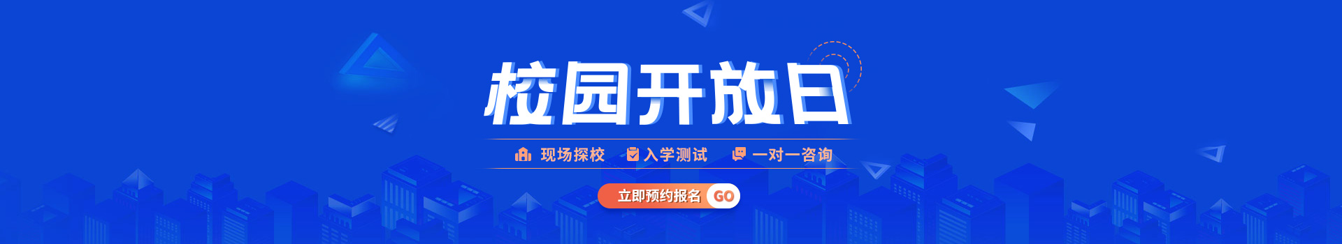 广州源雅学校开放日