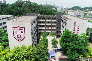 广州加拿达外国语学校开放日